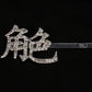 Rhinestone Chinese Characters Hair Clip